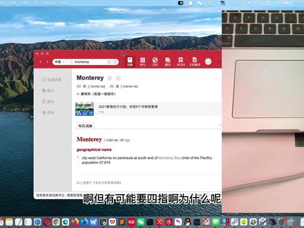 macOS系列教程之:桌面(基于BigSur)