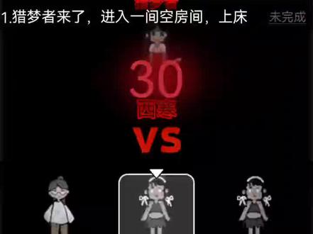 如果有怪人破门而入,请务必不要下床!