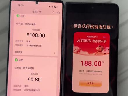 《肖翰分享》2月14号最新元宝口令来咯 2月14号元宝祝福语 元宝万元小马卡 元宝红包玩法 #元宝口令红包 #元宝红包 #元宝口令红包 #元宝红包参与方式 #真实生活分享计划