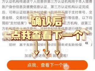 平安车险投保支付流程#今日分享 #努力赚钱 #一起加油