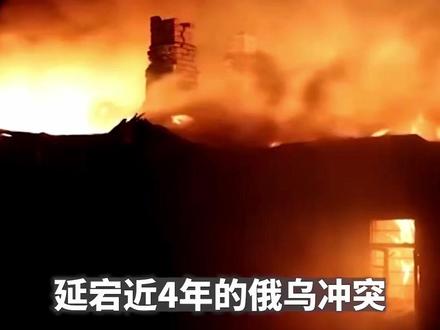 “28点”至少涉及5地领土,#美版方案里乌克兰版图将这样改写
延宕近4年的俄乌冲突,似乎出现了“可行”的停火路径。11月20日,由美方起草的28点计划流出,其中涉及至少5地领土问题。24日乌方表示,敏感问题将由美乌总统定夺。那么,乌克兰版图可能会被如何改写?#媒体精选计划 #澎湃释疑