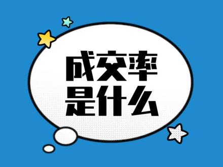 订单成交率科普知识来咯🚙
#网约车 #接单 #干货分享 #网约车平台 #鞍马出行