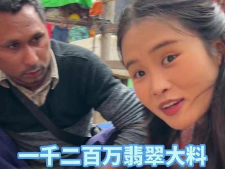1200万翡翠大料 竞争激烈小早成功拿下 切出几十条飘花手镯 #翡翠 #热点 #手镯 #生活 #珠宝首饰