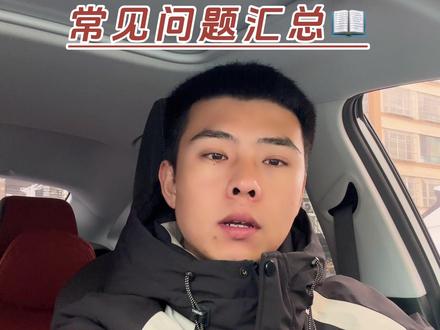 别克威朗pro故障分析汇总合集,视频有点长,大家可以先点赞收藏、以备不时之需。#别克 #别克威朗pro #用车问题 #用车经验分享 #用车知识分享计划