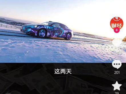 #鸿蒙智行 出来洗地了,看看我这条视频多久能下架#水军都不演了#百亿流量扶持