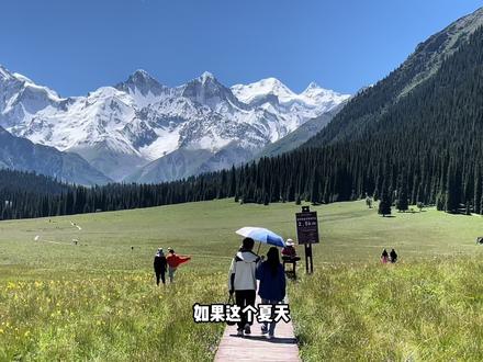 伊犁超美的雪山冰川:夏塔,收藏好这份超全攻略,艾特你的姐妹、男朋友(女朋友),这个夏天一起来新疆看雪山吧!#夏塔#旅行攻略#大美新疆#旅行大玩家@抖音小助手