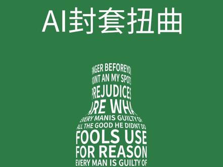 AI封套扭曲#平面设计教程 #平面设计 #logo设计 #平面广告设计 #设计 #初学ps