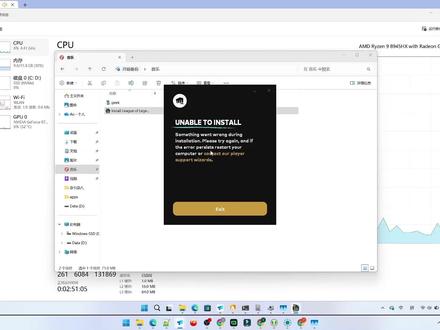 安装Riot报错台服英雄联盟报错 安装台服英雄联盟(Riot 客户端)时出现“UNABLE TO INSTALL:Something went wrong during installation.”报错,提示安装失败,安装程序无法继续执行。
#Riot #拳头客户端打不开 #台服LOL #拳头客户端 #英雄联盟台服