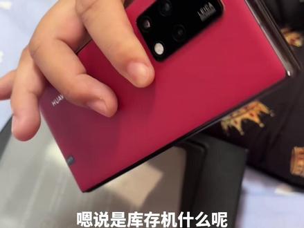 #开箱vlog #华为matex2 典藏我花了12700下单,告诉我是仅激活未使用,到货了一看纯纯骗人的,大家不要相信