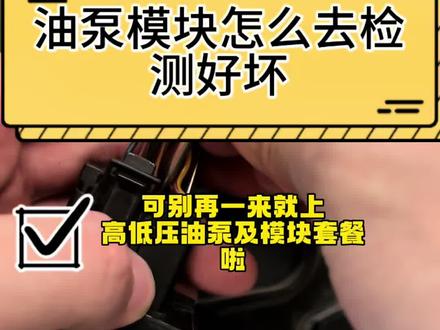 老铁,今天你学会了嘛#汽车知识 #干货 #技术分享