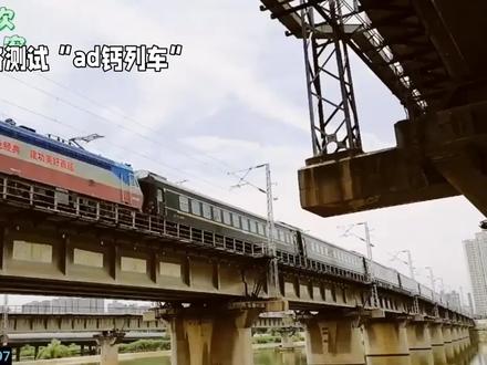 宁西铁路南阳到西安开启复兴列车测试,即将开通,开通后南阳将有望进入西安3小时交通圈