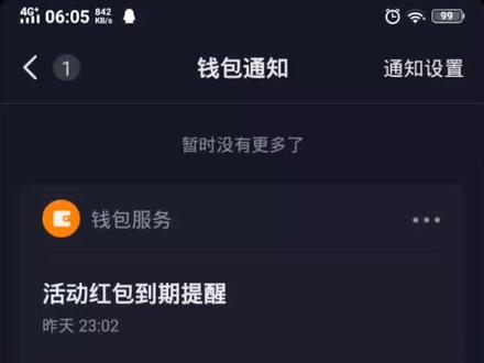 大家要小心,抖音里骗钱,年前集齐《家乡团圆年》说有红包可提现,昨天通知要帮银行卡,操作没完成钱已扣跑了,我傻…