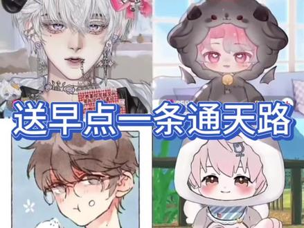 @Xy.小皇少 @DL.羊 @Xy.早点 @Wuli包子 #xy小皇少 #dl羊 #xy早点 #wuli包子