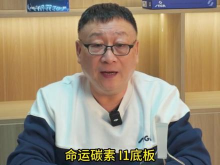 2026值得期待的新品——斯帝卡~ #斯帝卡 #luma混碳 #乒乓球 #精英乒乓网 #买正品到精英