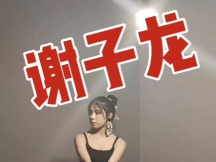 五十💰看谢子龙艺术馆三个摄影展!!还能免费get✓肖战同款大片!#王一博 #抖音团购优惠 #视觉震撼 #中秋国庆动起来 #肖战