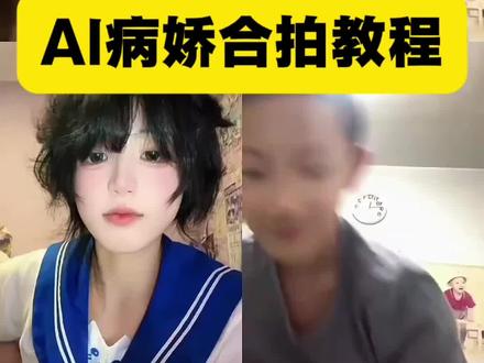 AI病娇动作合拍 弹丸论破手势舞小孩合拍教程 手势舞合拍挑战 手势舞跟拍方法 手势舞拍同款 简单萌系手势舞 手势舞同框合拍教程 手势舞合拍素材 弹丸论破手势舞小孩 弹丸论破手势舞动画 弹丸论破手势舞教程 弹丸论破手势舞原创是谁 小男孩手势舞抽象 最近很火的小男孩跳手势舞 弹丸论破手势舞教程抖音 小涛手势舞教程 弹丸论破手势舞怎么做 弹丸论破手势舞动画 弹丸论破手势舞ai特效 手势舞一颤一颤的动物怎么做 #弹丸论破手势舞 #弹丸论破手势舞教程 #小魔丸 #手势舞 #剪映 弹丸论破手势舞小孩 弹丸论破手势舞小孩原视频 弹丸论破手势舞小孩合拍教程 小涛和平精英 弹丸论破手势舞小孩ai 弹丸论破 弹丸论破手势舞ai特效 弹丸论破手势 小涛手势舞原视频 弹丸论破手势舞唐人小孩原视频 弹丸论破手势舞ai怎么合拍 弹丸论破手势舞这种怎么用ai做 小孩手势舞ai 弹丸论破手势舞自信小孩 弹丸论破小孩跳手势舞恶评 弹丸论破经典手势舞小孩 弹丸论破手势舞如何ai跳 弹丸论破手势舞这种效果怎么做出来 弹丸论破手势舞怎么自己编 弹丸论破手势舞怎样才能火 弹丸论破手势舞怎么设置快的 弹丸论破盾子手势舞 弹丸论破手势舞音乐是什么名字 弹丸破论舞园素材 弹丸论破手势舞慢速怎么跳 ai弹丸论破 弹丸论破手势舞中间怎么跳 弹丸论破手势舞怎么抖 弹丸论破手势舞教程慢一点