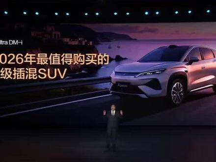 来了来了它来了
宋Ultra DMI震撼上市
纯电续航205/310km,综合续航1845km
亏电油耗3.3L
12.99万元起售
#衡阳福迪比亚迪 #比亚迪王朝 #宋ultradmi #新能源汽车下半年怎么选 #购车权益拉满