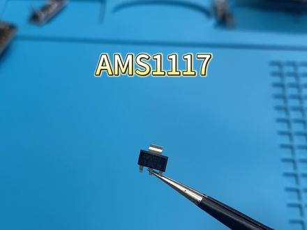 AMS 1117大家熟知的芯片,内置短路保护 #CL #低压稳压芯片ams1117 #ams1117 #ldo