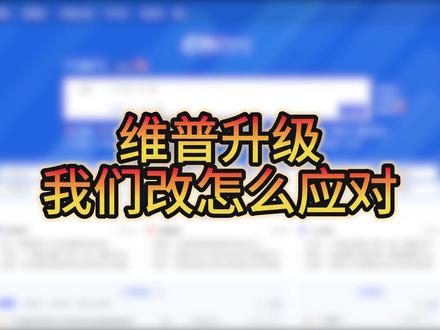 维普算法大换血,旧套路全失效#开题#aigc#gradpen论文#大学生#参考文献