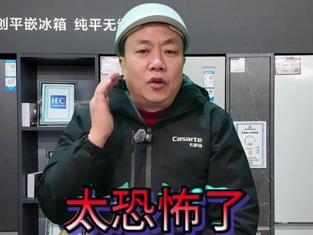 食品安全刻不容缓, #家电实体店 #炎陵县张军家电 #同城 #食品安全 #购物小心