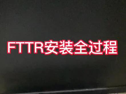 #濮阳联通 #FTTR ,来来来,今天带大家近距离接触一下FTTR