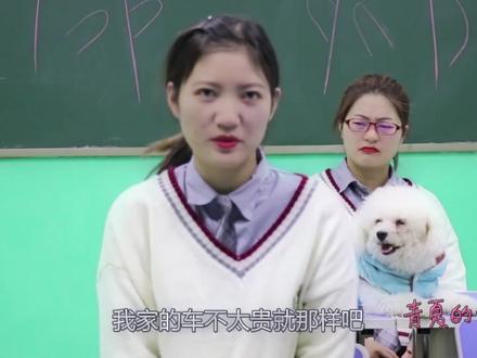短剧:老师让大家画自家的车标,青夏画了一个带字母的大众,真逗