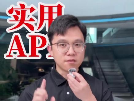iPhone自带计算器,你用过吗? #iPhone #原生app #宝藏app #手机实用功能