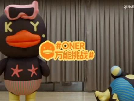 ONER搞笑小日常-“精致”水果捞 摘自B站烤鸭集团小日常#ONER #岳明辉#木子洋#灵超 #烤鸭集团