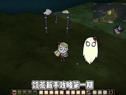 饥荒新手攻略第一期,如何恢复脑残