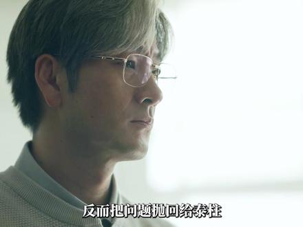 连环杀人犯一句话,推翻泰柱三十年前的全部判断 #抖音精选