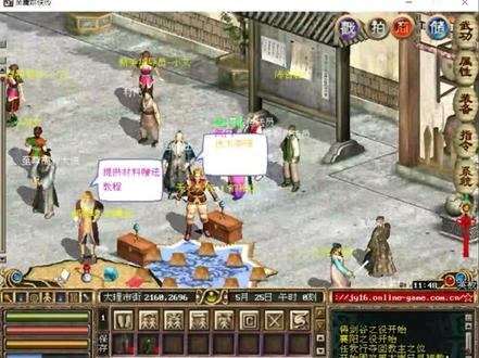 金庸群侠传online至尊版降龙十八掌缺三掌任务#游戏精彩时刻 #经典武侠