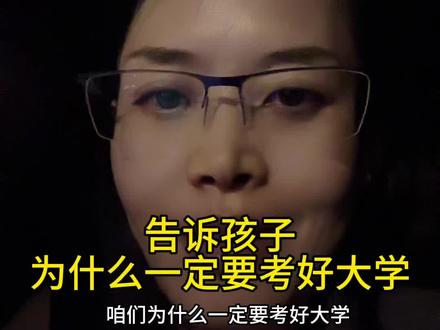 给孩子看看吧!太有用了!#高考 #高中 #数学