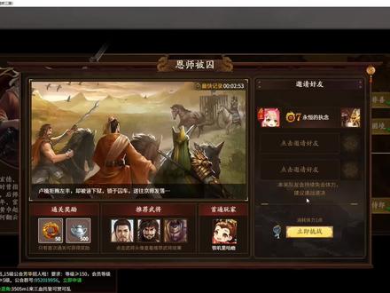 三国杀武将列传攻略 黄巾之乱-刘备篇《恩师被囚》 #游戏日常 #三国杀 #攻略 #游戏攻略 #游戏