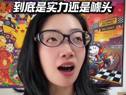 小米yu7gt到底是实力还是噱头呢? #生活服务热点中心 #小米yu7gt #小米汽车 #小米
