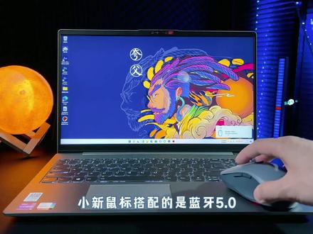 它来了,我的“新”就满了#doutech #轻薄本 #数码科技 #小新
