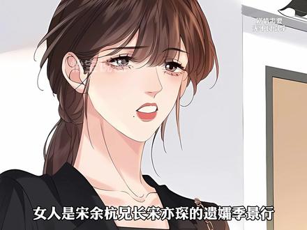 傲娇法医34 #漫画 #漫画解说 #漫画推荐 #二次元