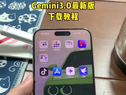 《永久分享》gemini3.0最新版下载教程,gemini3怎么下载,gemini3使用方法#Gemini #Gemini3 #gemini教程 #geminipro