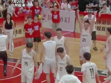 “浙BA”台州赛区巅峰对决,60:57 台州湾新区夺得冠军,将以台州冠军队的身份出征城市争霸赛#浙BA台州赛区 #我打我的浙BA #决赛 #冠军 #浙BA