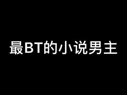 傅慎行加沈修瑾,能满足你对完美男友的所有想象🐶#番茄小说