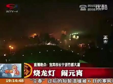 长宁镇最后一次烧龙灯#过年