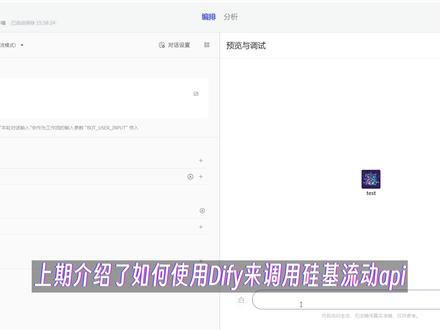 Coze免费调用FLUX生成图文故事 硅基流动API 🚀使用Coze(扣子)平台来调用硅基流动API
✨ 运用FLUX.1和LLM来生成你专属的图文故事
🔗硅基流动网站 https://cloud.siliconflow.cn/i/HwqdZYHG
🔗Coze平台网站 https://www.coze.cn
🔗本次教程用到的文件 https://pan.baidu.com/s/18no-YxHo1ekTSZr9l0wdbQ?pwd=ZXCV
🎉希望这篇教程帮助到了你,想了解更多AI知识,
👍 还请关注博主,点赞收藏。
#数码潮电大玩家 #ai绘画 #flux#coze #硅基流动