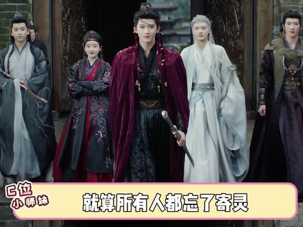 就算所有人都忘了寄灵,厉劫也不会忘 #月鳞绮纪 #厉劫 #寄灵