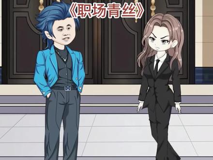 陈彬 陈彬的职场 陈彬的职场生涯 陈彬的职场 1-100 集免费 陈彬的职场 65 集免费 陈彬的职场生涯 67 陈彬的职场生涯 59 集 陈彬的职场 45 集 陈彬的职场小说叫什么 陈彬的职场生涯结局 陈彬结局走向 陈彬免费 1-100 集已完结短剧大全 陈彬敬老院 陈彬敬老院后续剧情 陈彬敬老院后续剧情一口气看完 陈彬敬老院全集完整版 陈彬从官场小白一步步成为足智多谋 权力巅峰 权力巅峰后续剧情 权力巅峰刘浮生 权力巅峰秦阳 权力巅峰林一 王鸿涛权力巅峰 重生权力巅峰 绝对权力 绝对权力全集解说 绝对权力齐全盛被审查后续 绝对权力齐全盛被调查后续大结局 齐全盛 绝对权力齐全盛被审查 重生官场 重生官场从阶下囚到封疆大吏 重生官场从阶下囚到封疆大吏全集 重生官场沙雕动画 重生官场从阶下囚到封疆大吏动画 重生到官场仕途 肖雨涵 许可欣与赵明俊关系