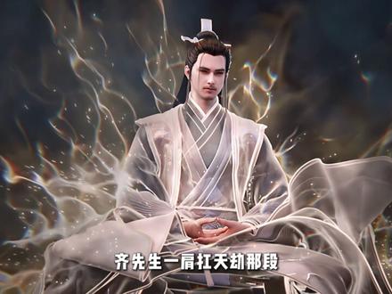 剑来官方直接回应抄袭这个争议事件,不得不说云图太有种了 #动漫 #我在抖音看动漫 #剑来 #动漫编年史 #二次元