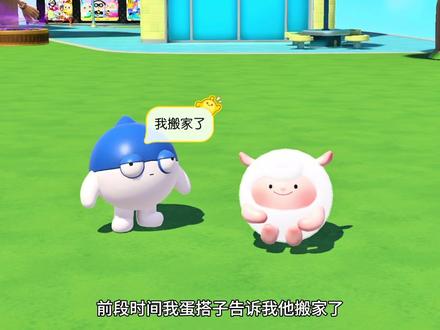 我的蛋搭子突然变成了我的邻居。。。#蛋仔派对 #抖音ACG新春会 #奇趣贺岁 #游戏破壁计划 #蛋仔六小只