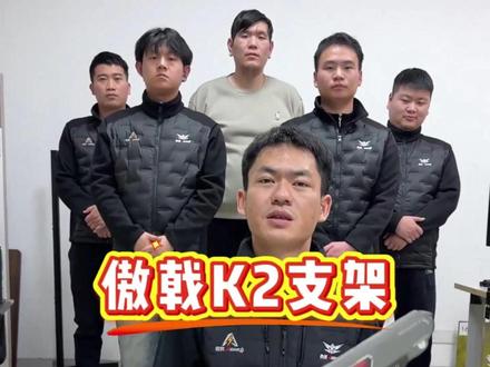 蛇皮走位的支架——傲戟K2,倒装版本 #薛大兵 #卧龙 #傲戟 #戟创 #显示器支架