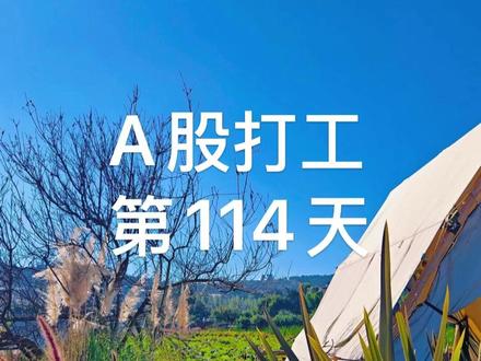 A股打工第114天,商业航空分化。