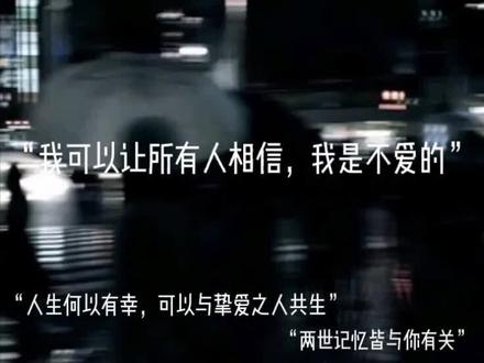 “你明明什么都记得……墨景深……为什么一定要摒弃所有美好的回忆,为什么一定要推开我,你连命都可以不要,现在却不要我了是吗?”#暖风不及你情深 #墨景深季暖 #小说推文