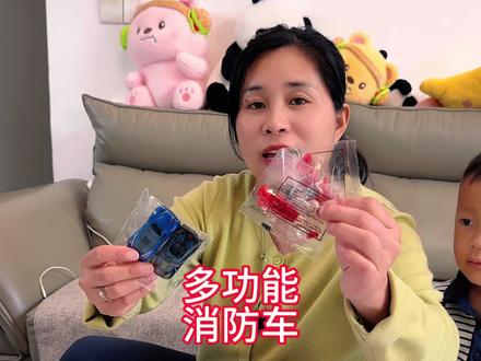 宝宝超爱的消防车玩具,超酷云梯喷水救援!孩子总喜欢玩各种各样的玩具车?这款多功能车型一定不要错过!#消防玩具车 #喷水车玩具 #云梯车玩具 #玩具车