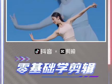 简单易学的人物重影效果 #剪辑教程 #画中画 #手机剪辑教学